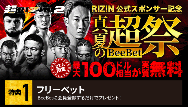 【特典1】新規登録限定!登録ボーナス10ドル!