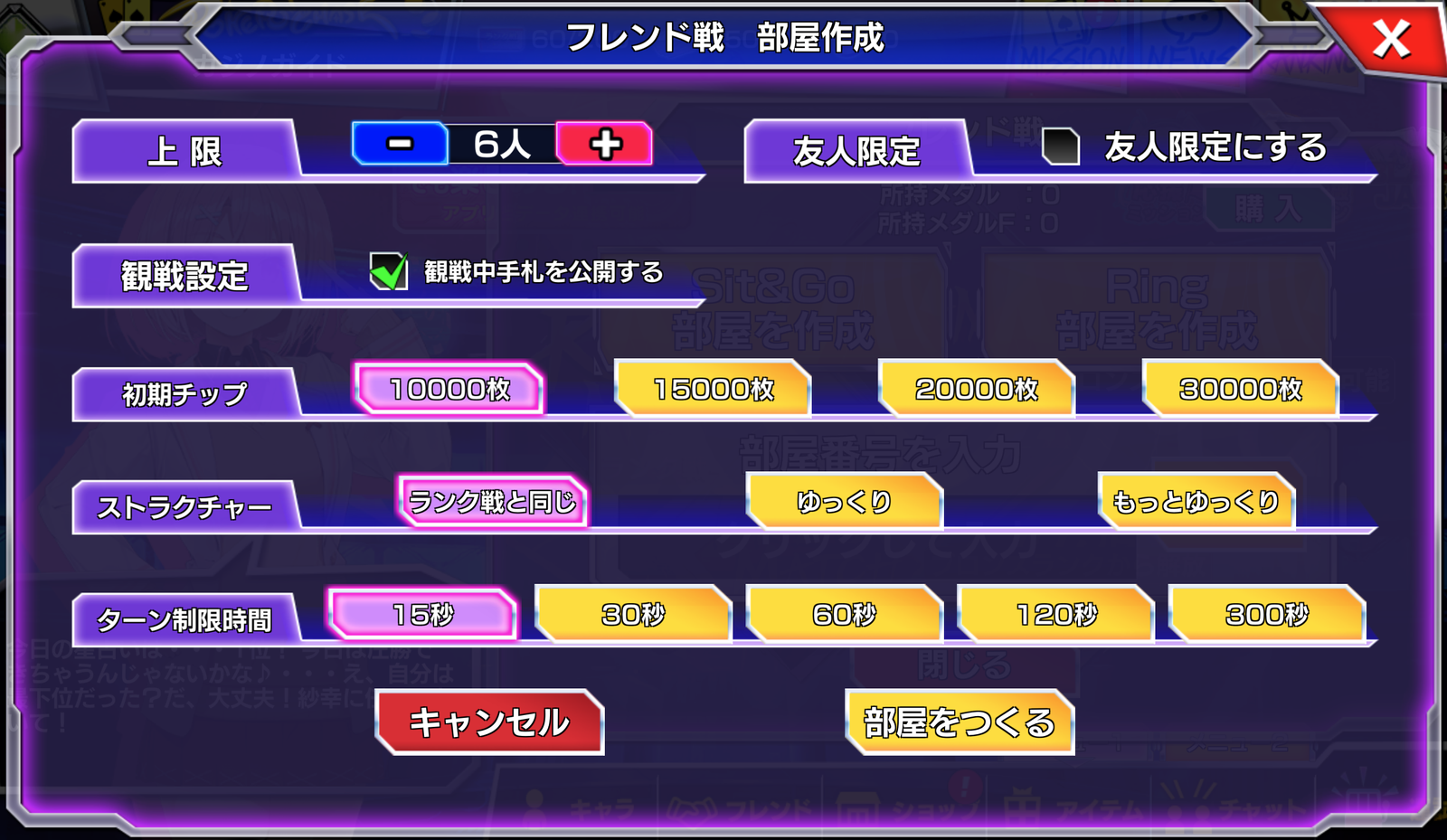 ポーカーチェイスsit&go