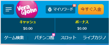 ベラジョンカジノクレカ入金方法