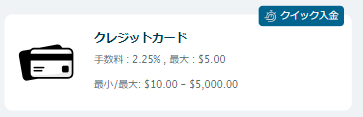 ベラジョンカジノクレカ入金方法