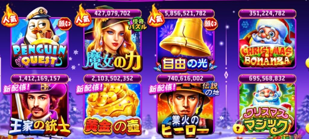 ジャックポットワールド