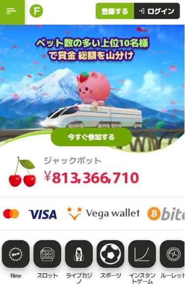 フレッシュカジノ(Fresh Casino) 登録