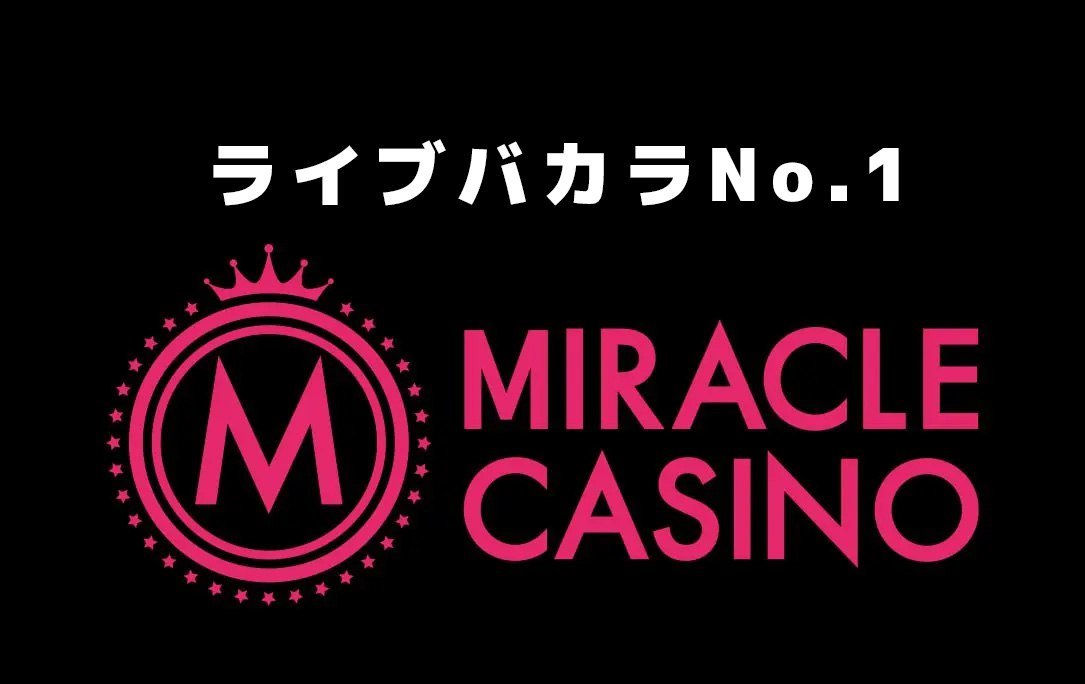 ミラクルカジノバナー