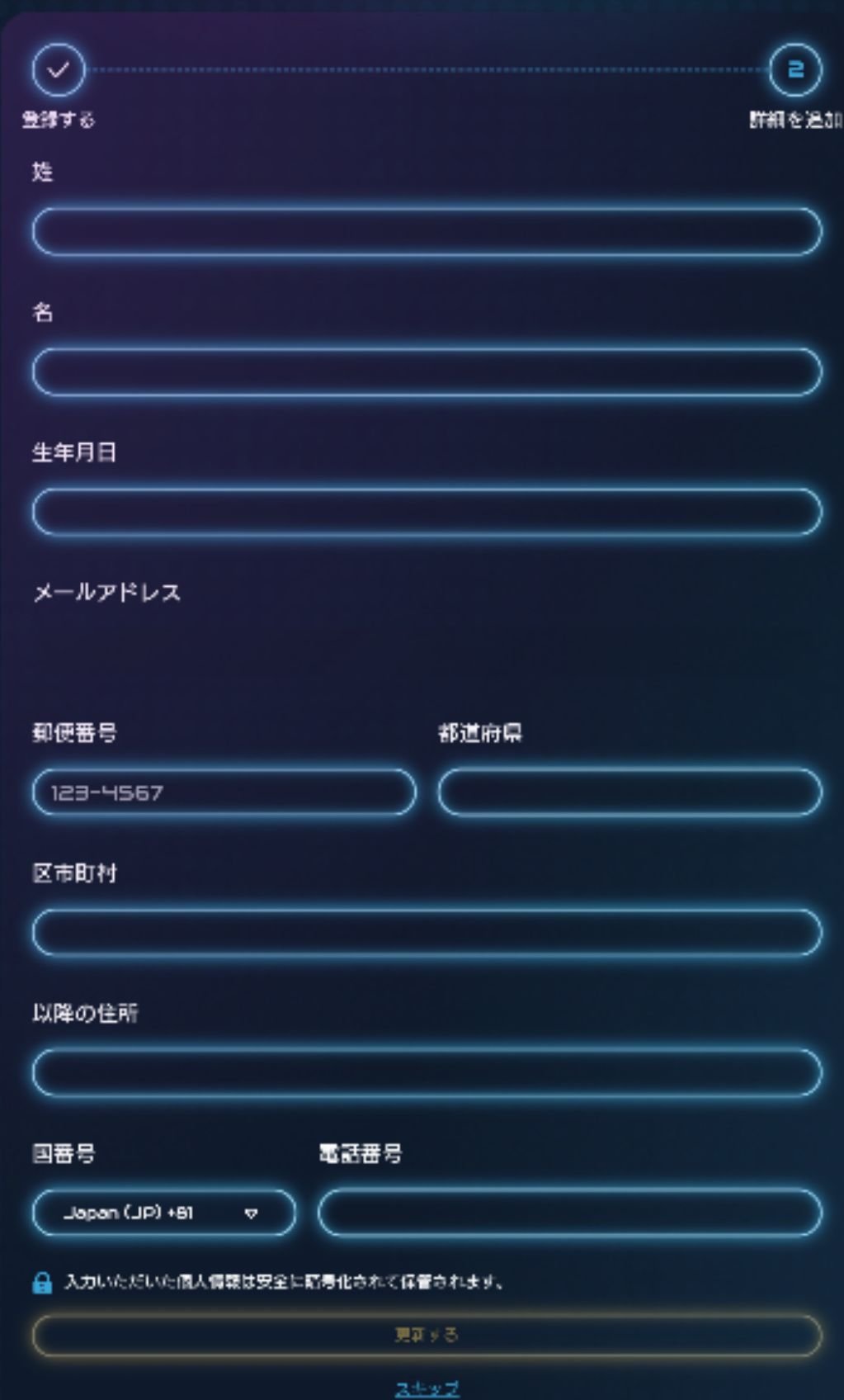 ビッグウィンカジノ 登録画面 ステップ2