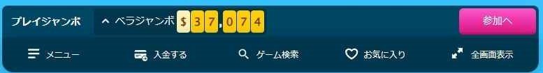 プレイジャンボ 参加バナー