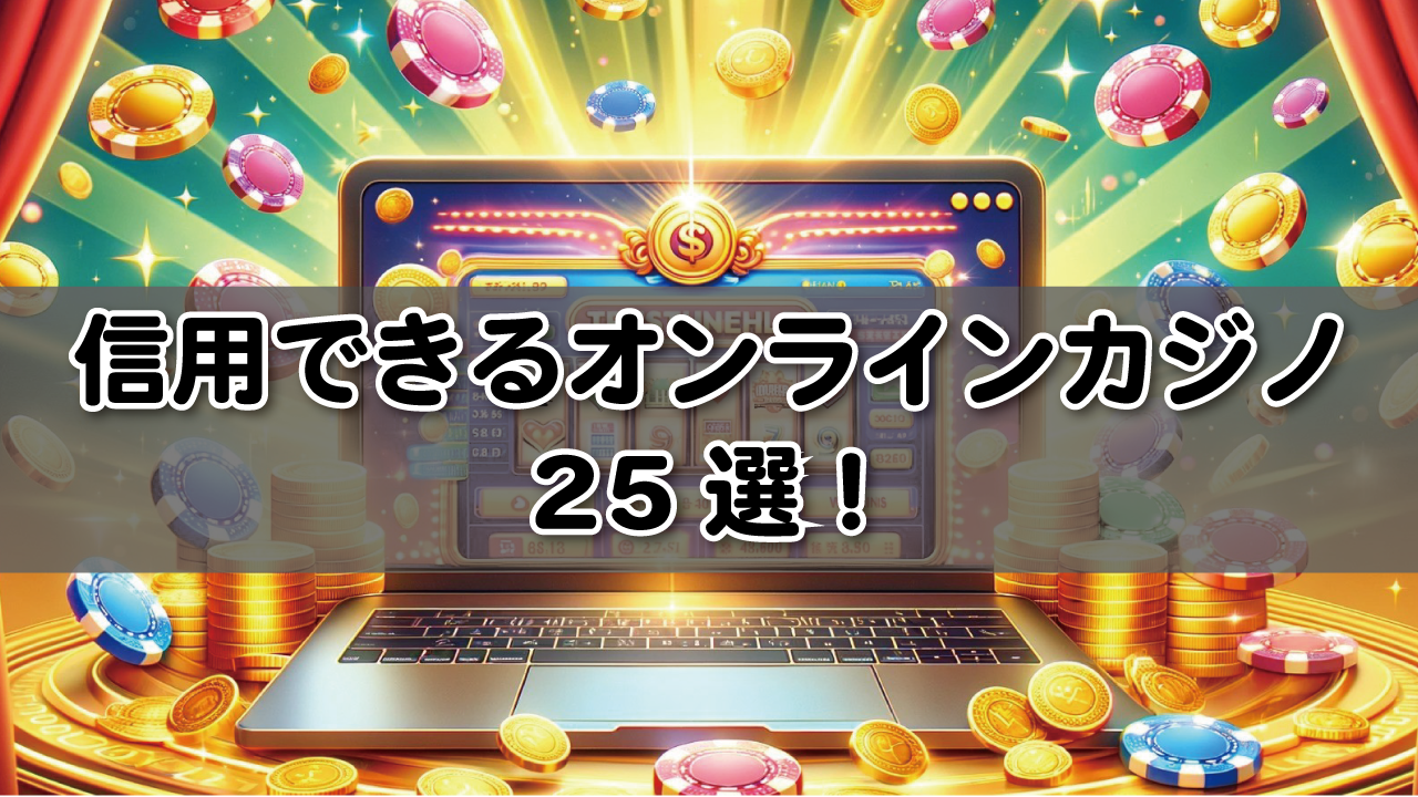 trusted online casino