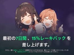 ガンダムカジノ(Gamdom) 15%レーキバック