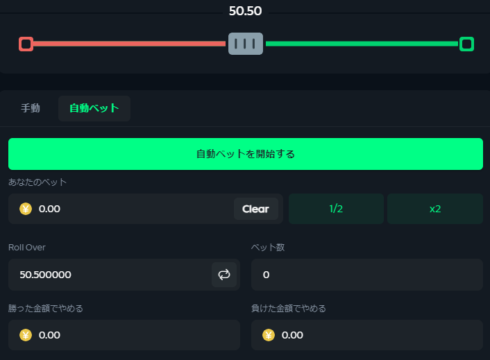 ガンダムカジノ(Gamdom) ダイス