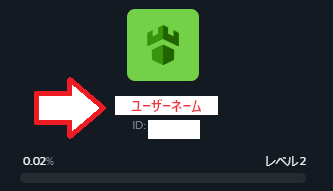ガンダムカジノ(Gamdom) ユーザーネーム ID