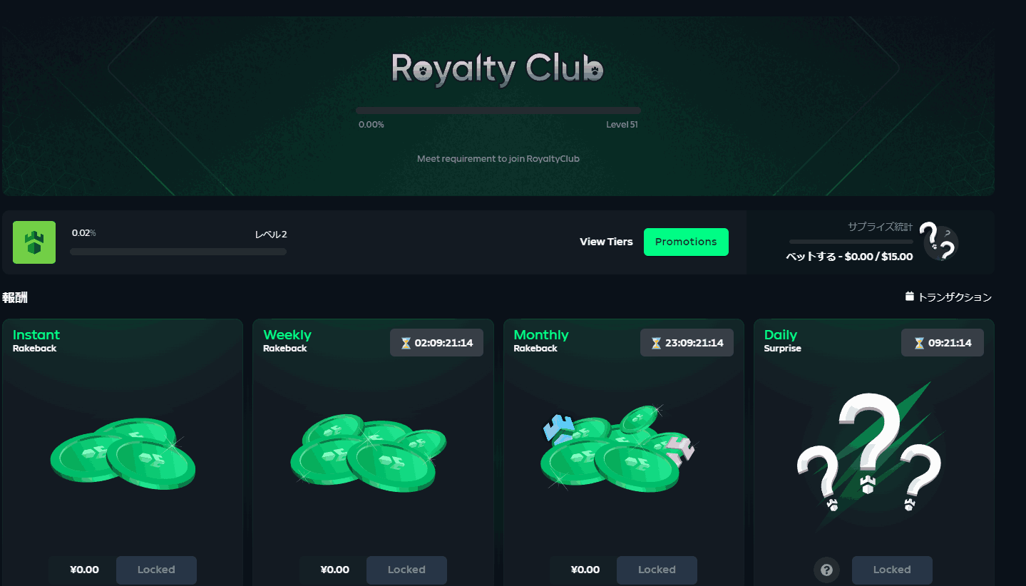 ガンダムカジノ(Gamdom) ロイヤルティクラブ