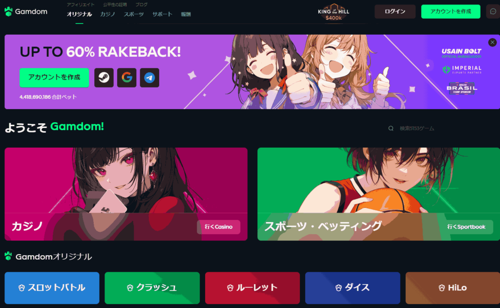 ガンダムカジノ(Gamdom) TOP