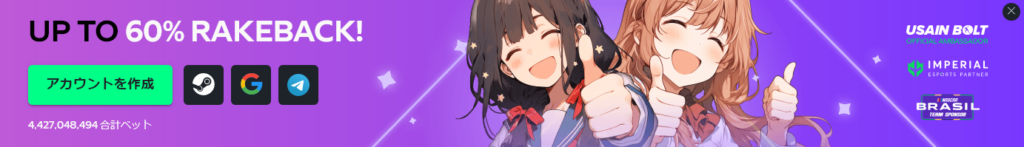 ガンダムカジノ(Gamdom) 60%レーキバック