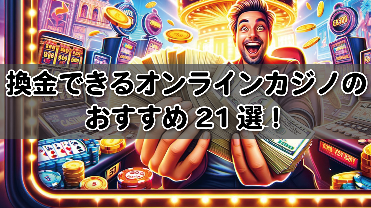onlinecasino