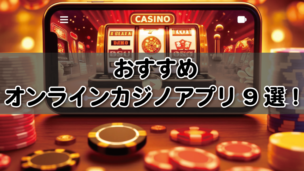 onlinecasino