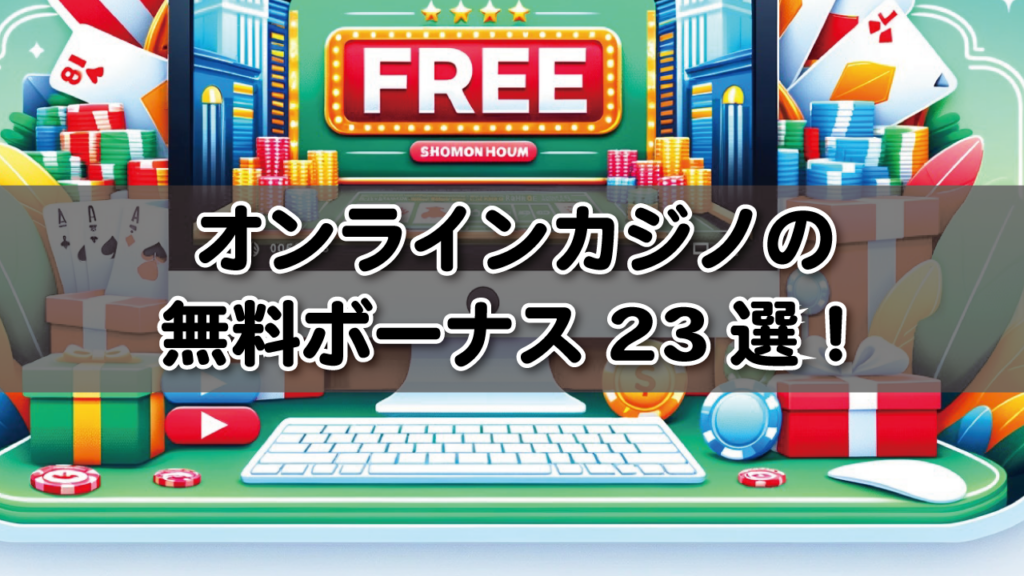 onlinecasino2