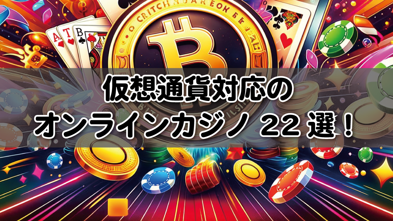 onlinecasino2